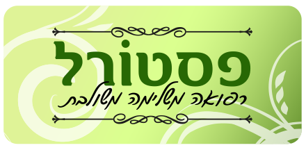 PastoralLogo